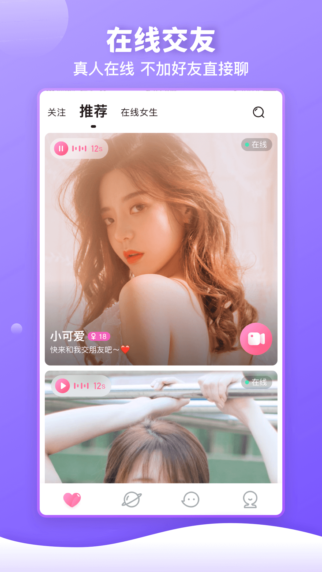 精彩截图-樱桃聊天2026官方新版