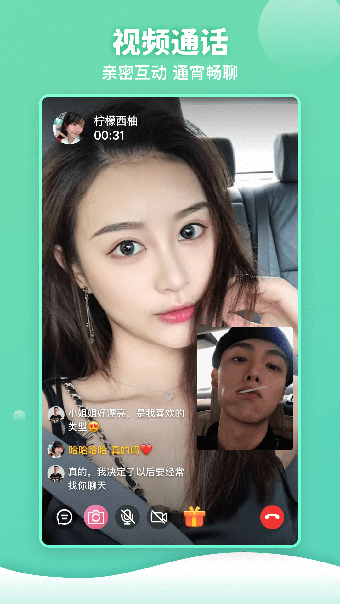 精彩截图-樱桃聊天2026官方新版