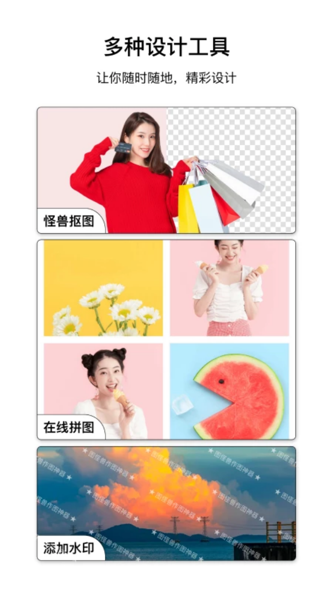 精彩截图-图怪兽2026官方新版