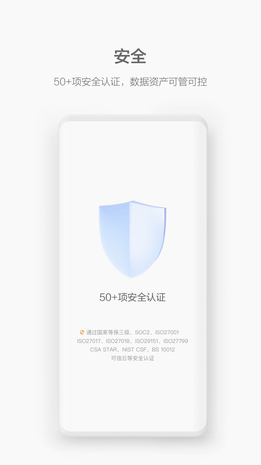 welink 截图 1