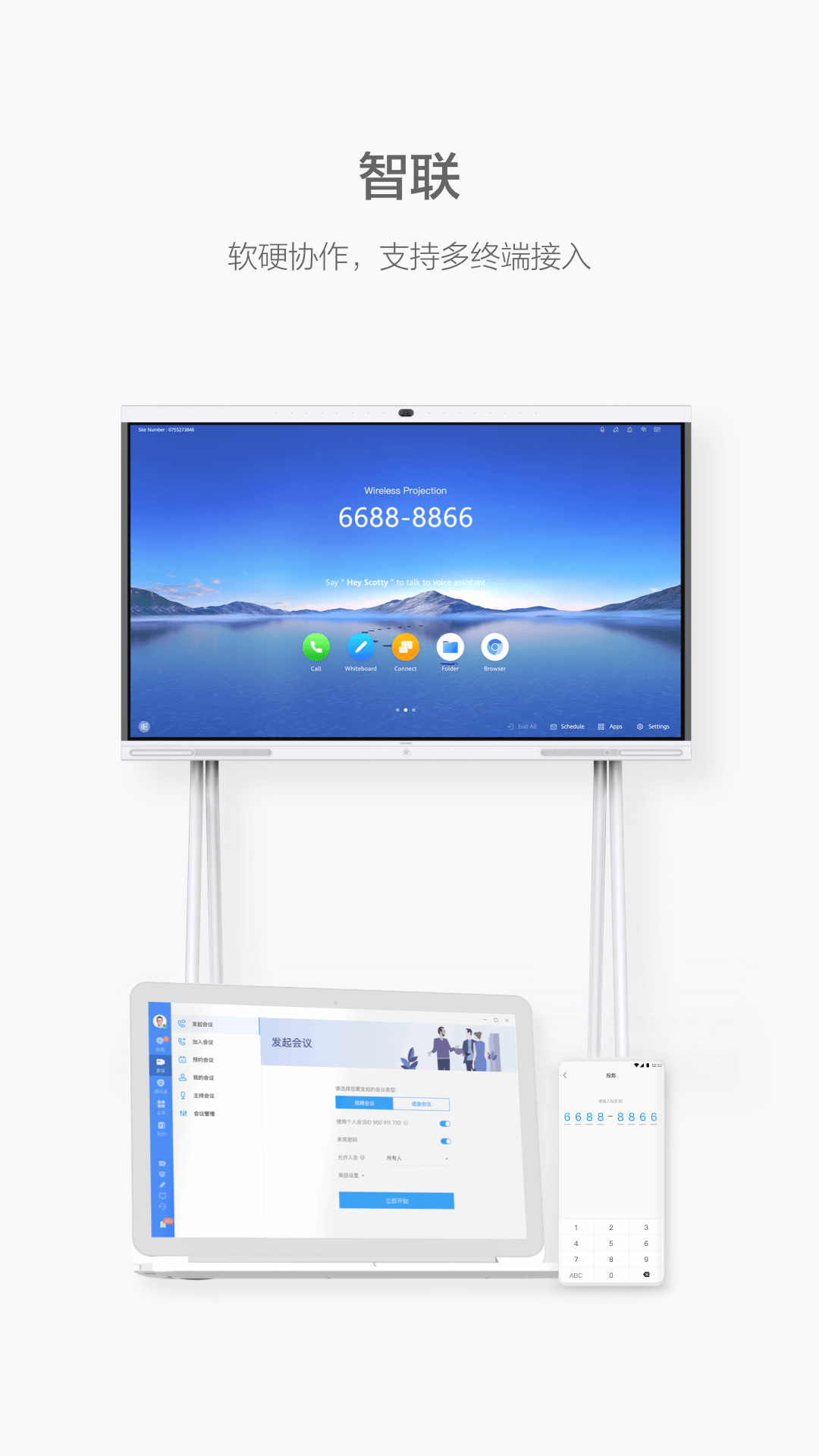 welink 截图 5