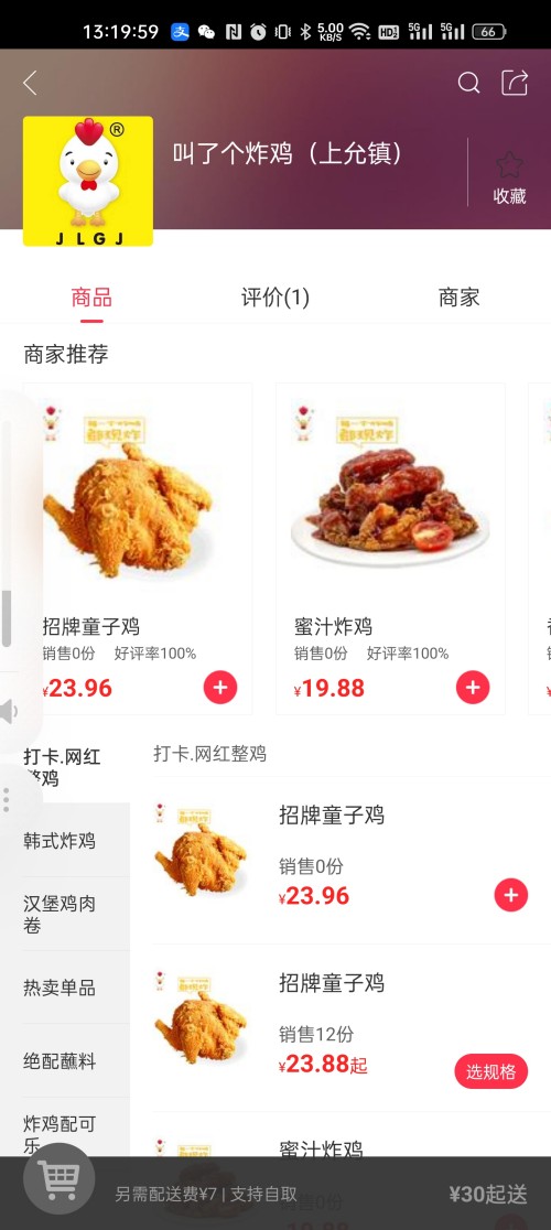 澜沧外卖安卓版高清截图