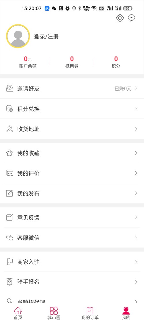 澜沧外卖安卓版高清截图