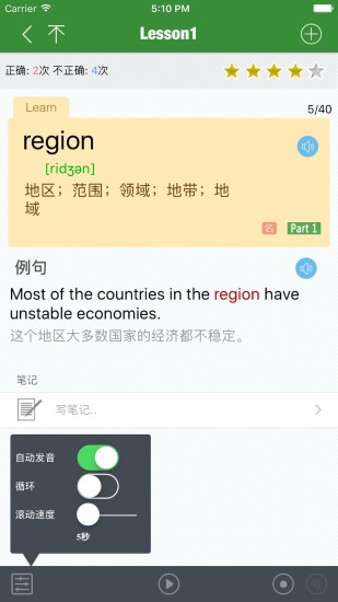 精彩截图-CET6精选词汇2024官方新版