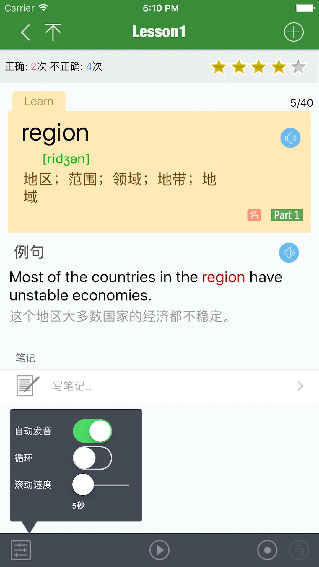 精彩截图-CET6精选词汇2025官方新版