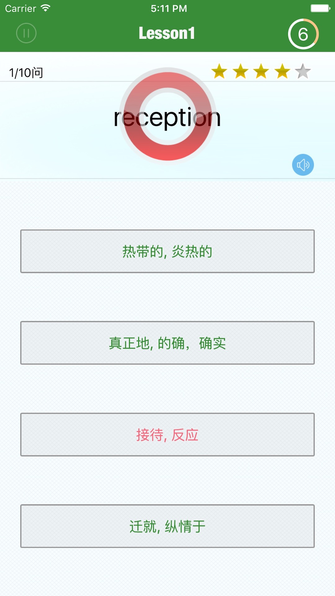 精彩截图-CET6精选词汇2025官方新版