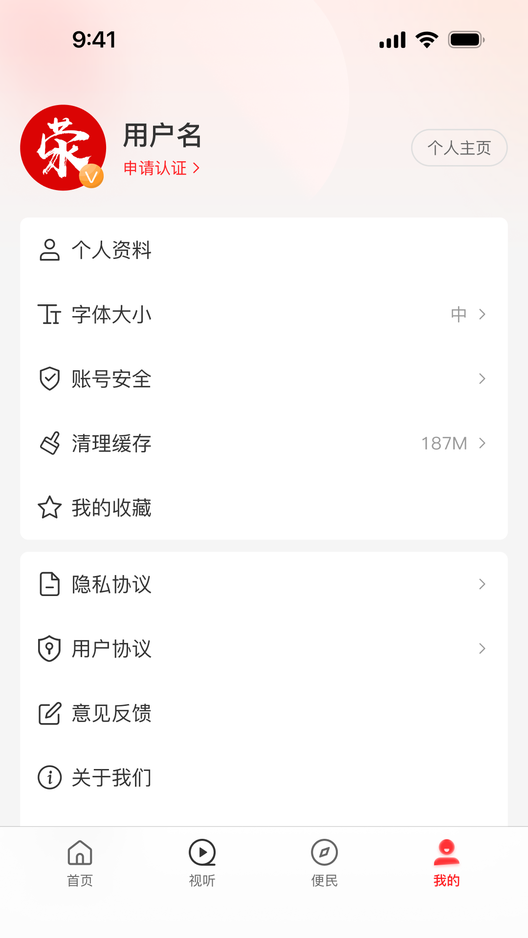 精彩截图-我看荥2026官方新版