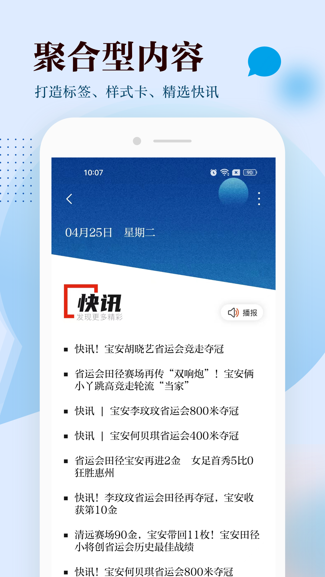 精彩截图-宝安湾2026官方新版