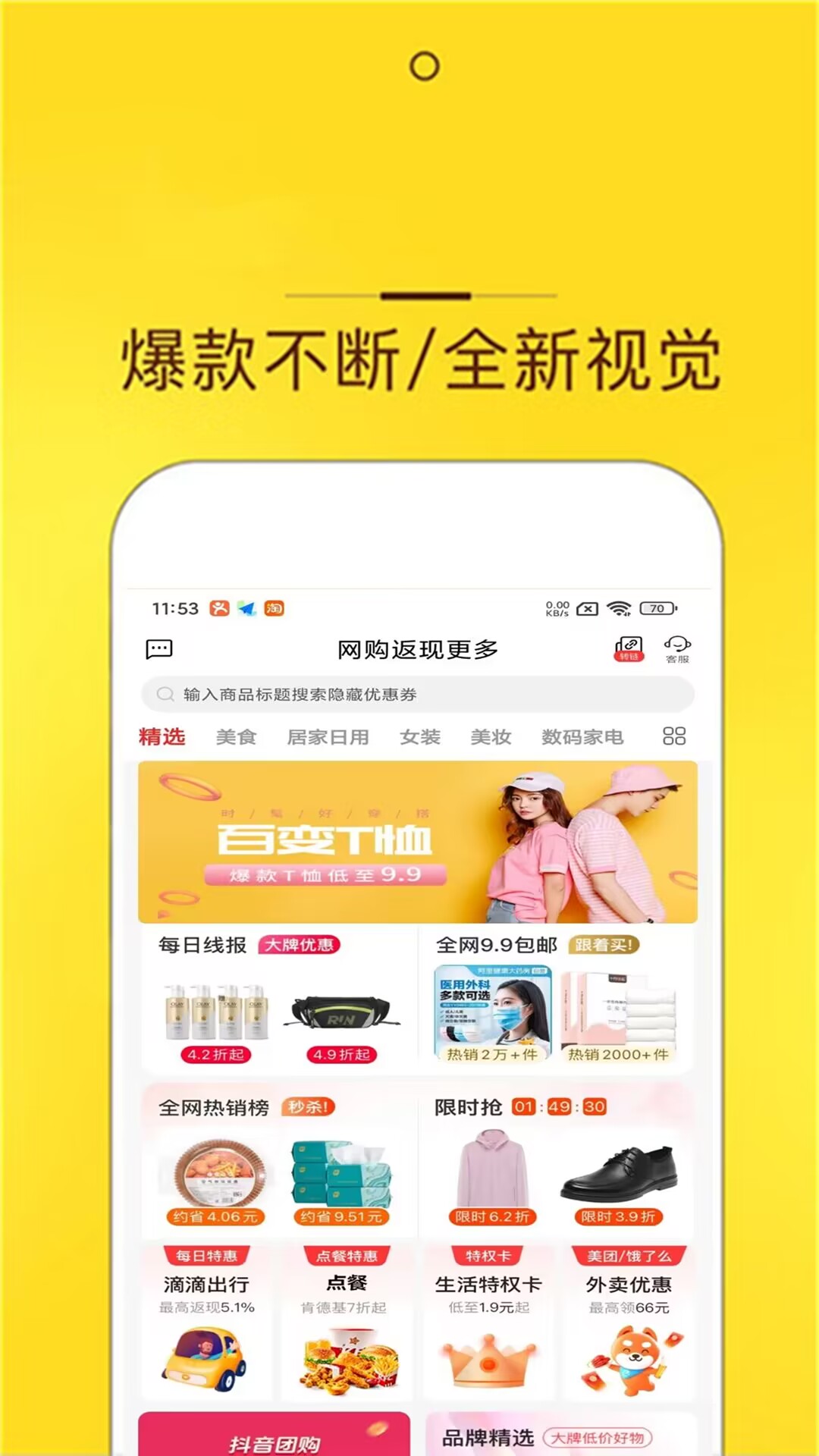 精彩截图-花生2026官方新版