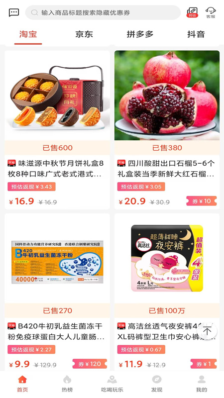 精彩截图-花生2026官方新版