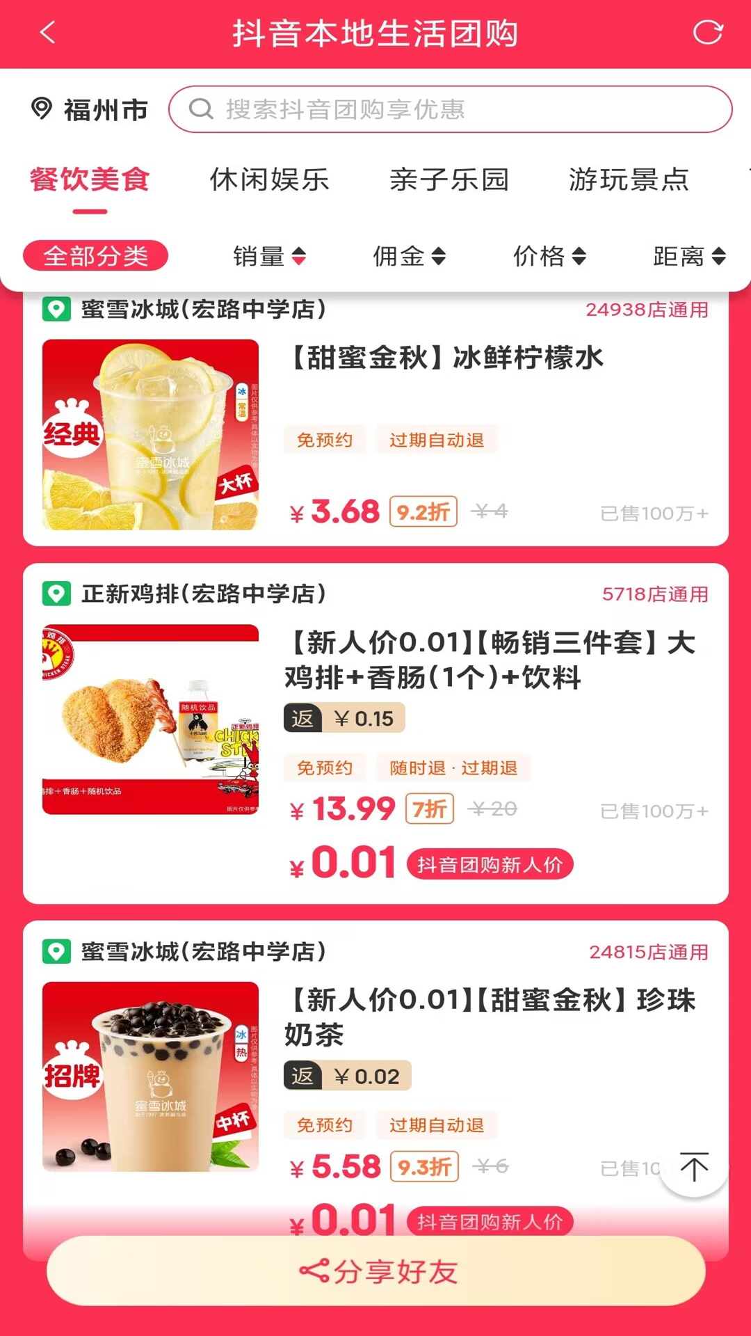 精彩截图-花生2025官方新版