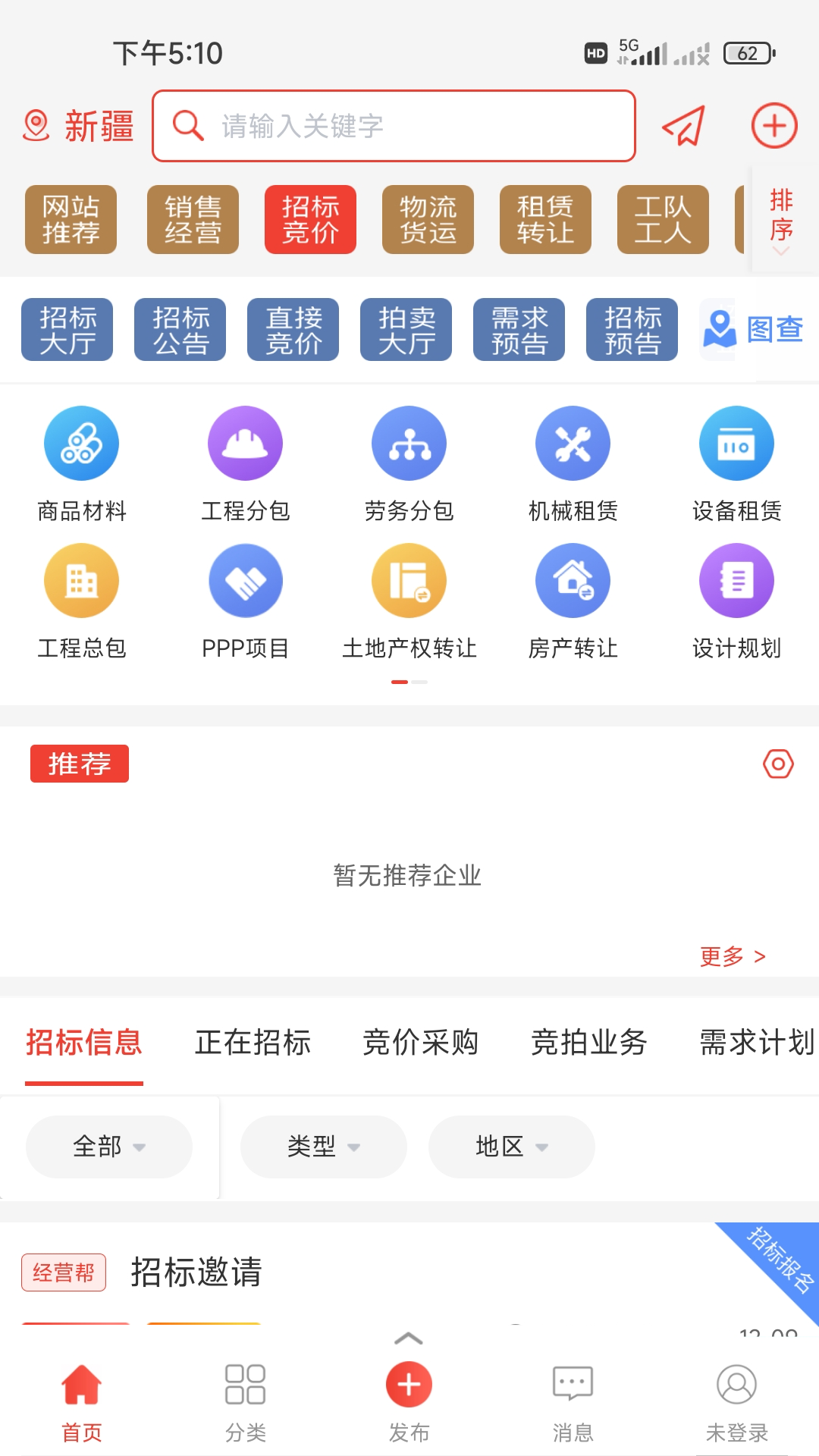 精彩截图-经营帮2026官方新版