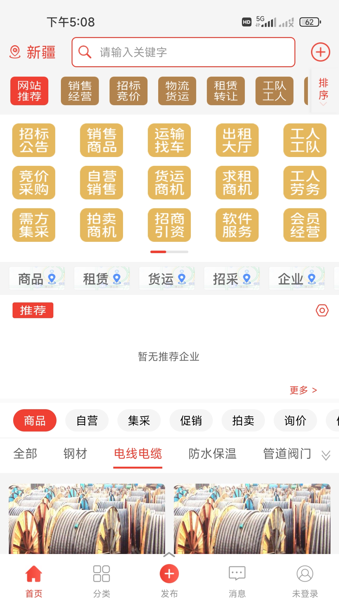 精彩截图-经营帮2026官方新版