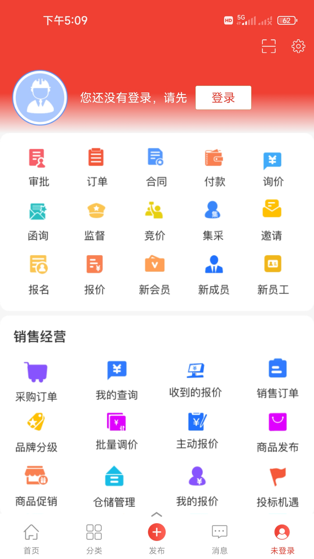 精彩截图-经营帮2026官方新版