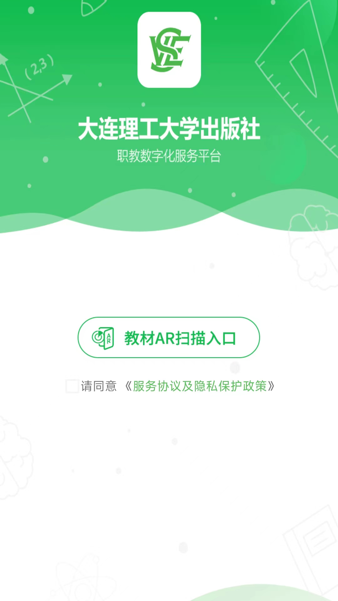 精彩截图-大工职教学生版2025官方新版