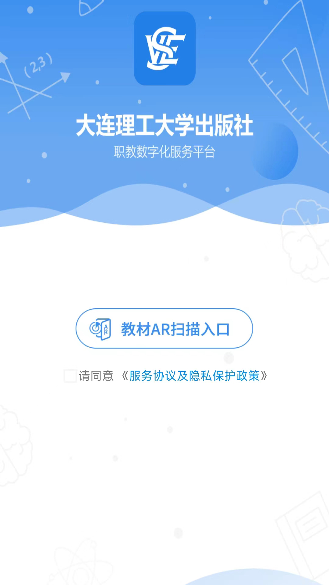 精彩截图-大工职教教师版2026官方新版