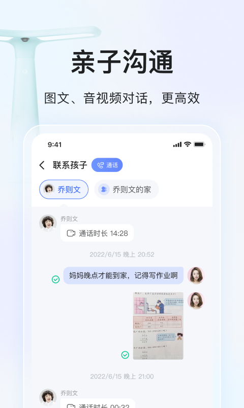 大力家长截图