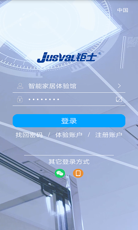 精彩截图-钜士智能2025官方新版