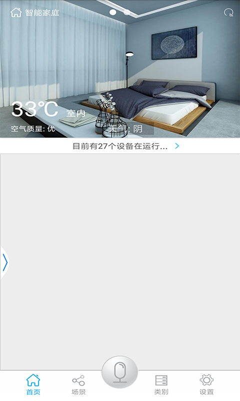 精彩截图-钜士智能2025官方新版