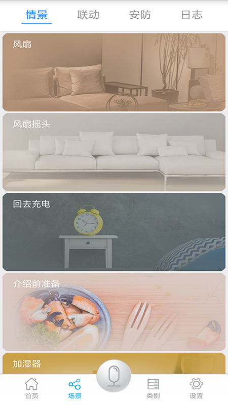 精彩截图-钜士智能2026官方新版