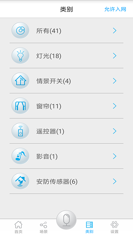精彩截图-钜士智能2026官方新版