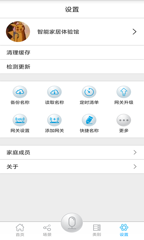 精彩截图-钜士智能2025官方新版