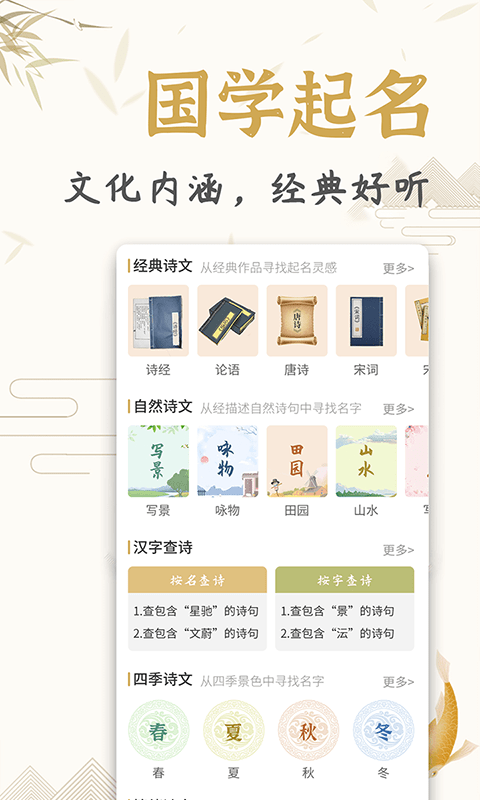 精彩截图-天铭宝宝起名软件2026官方新版