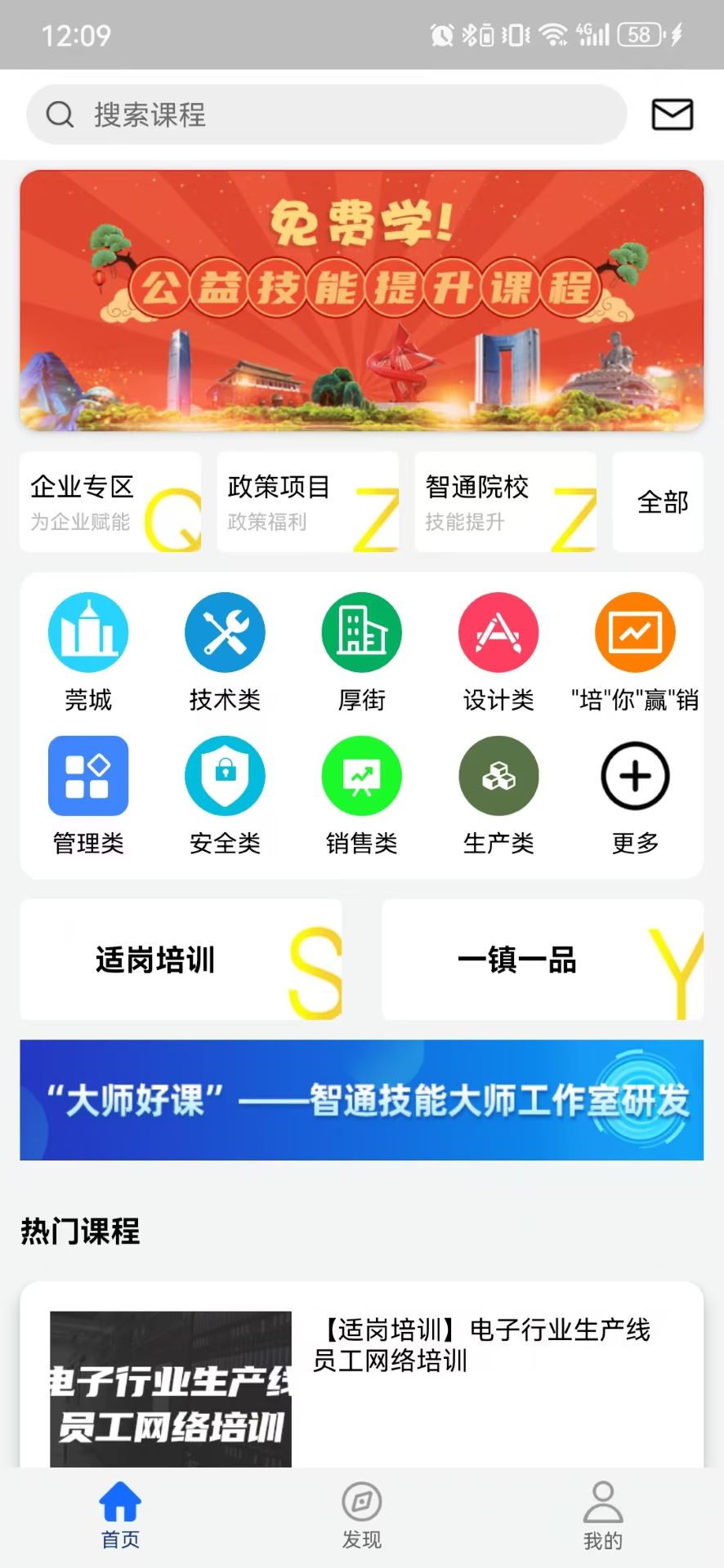精彩截图-领教职场2025官方新版