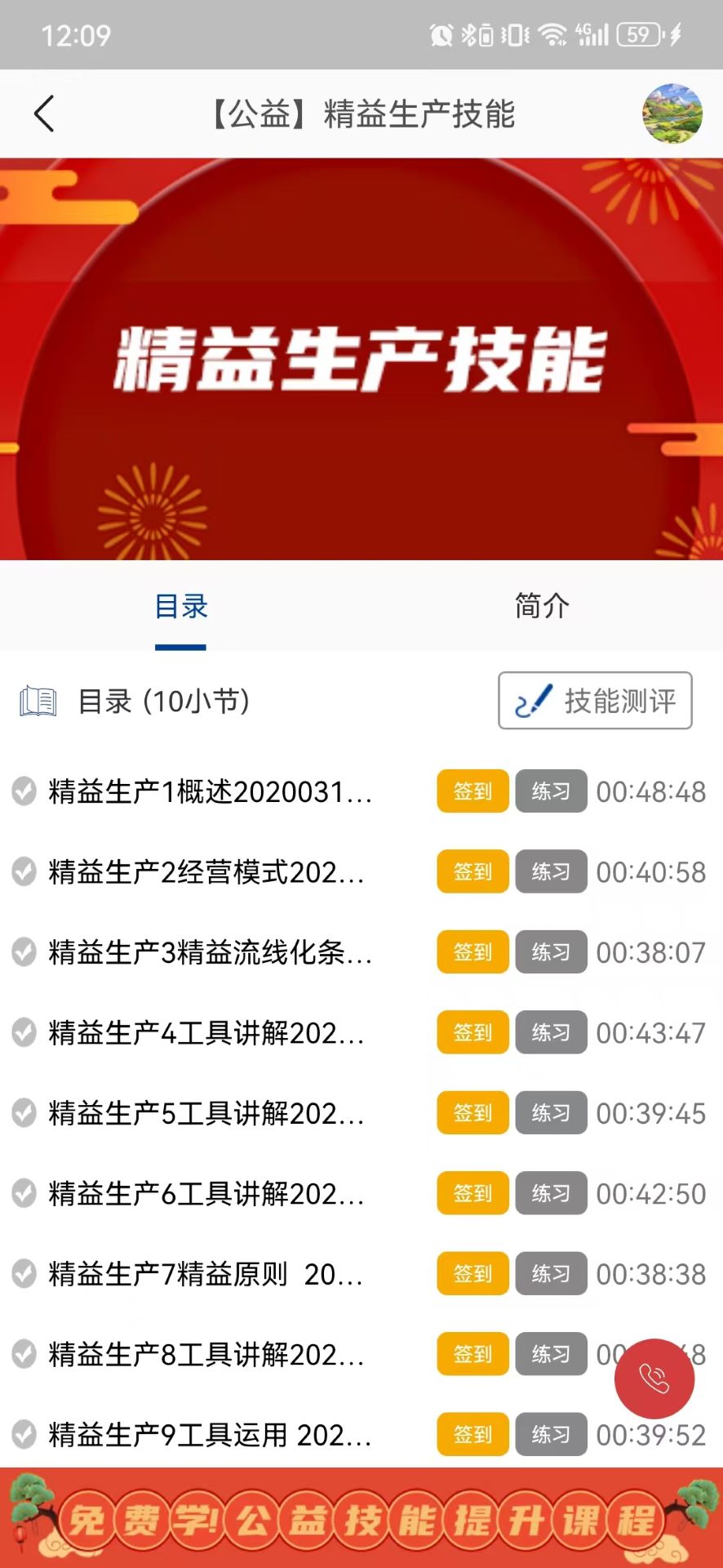精彩截图-领教职场2025官方新版