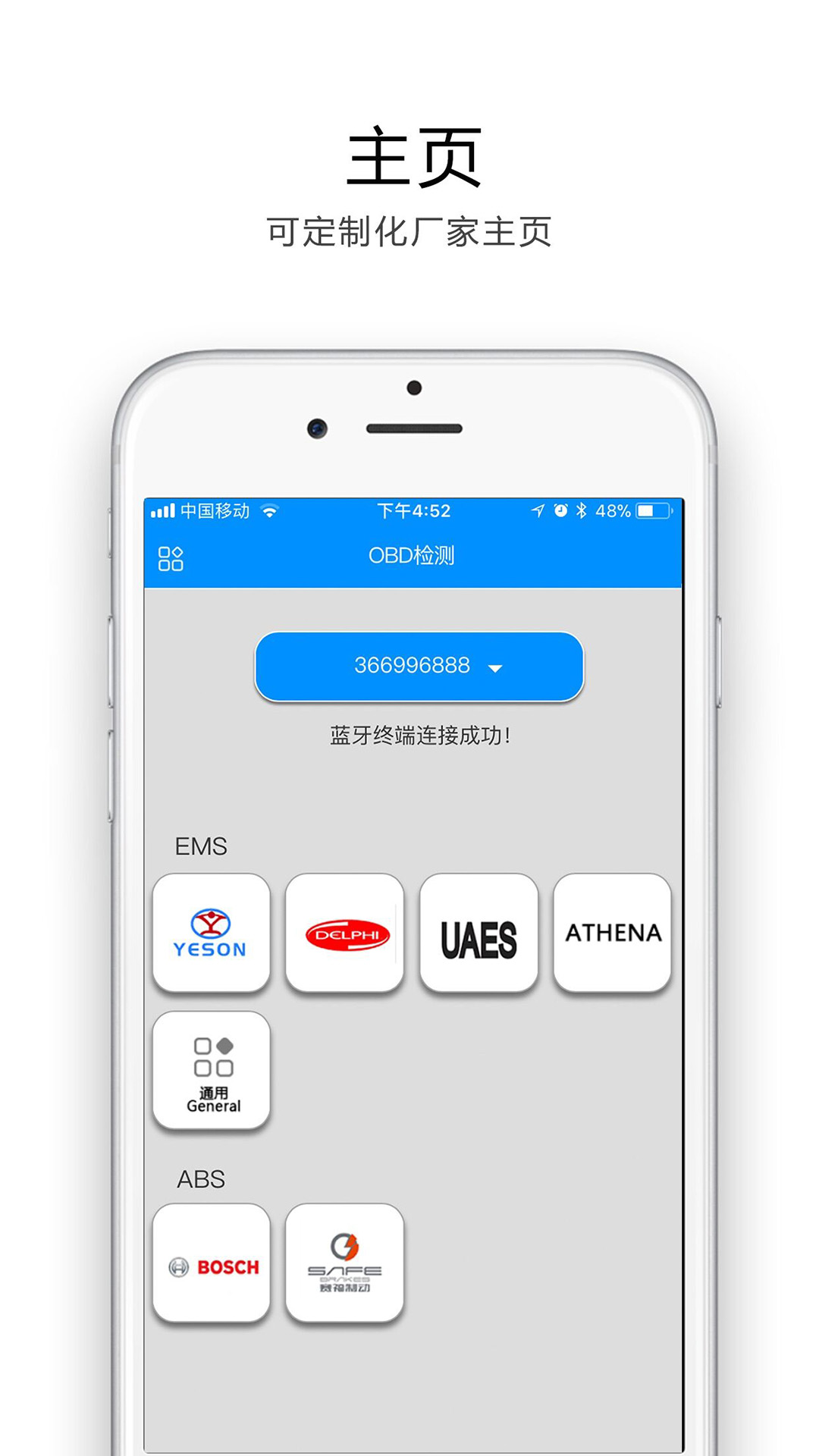 途悦OBD 截图 2