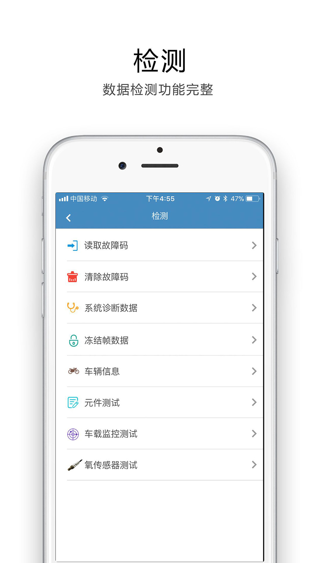 途悦OBD 截图 3