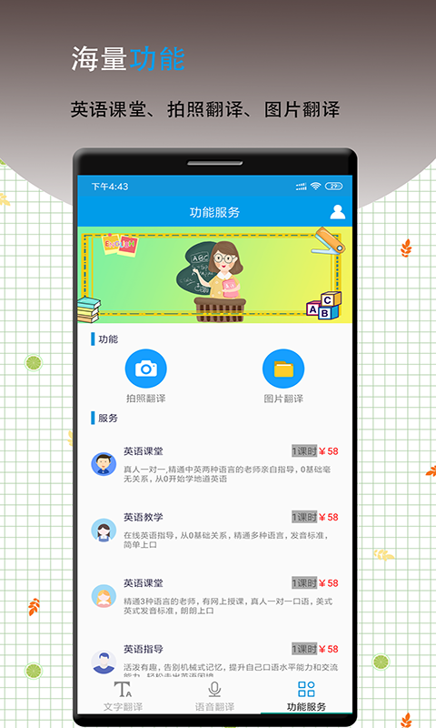 精彩截图-英语翻译软件王2025官方新版