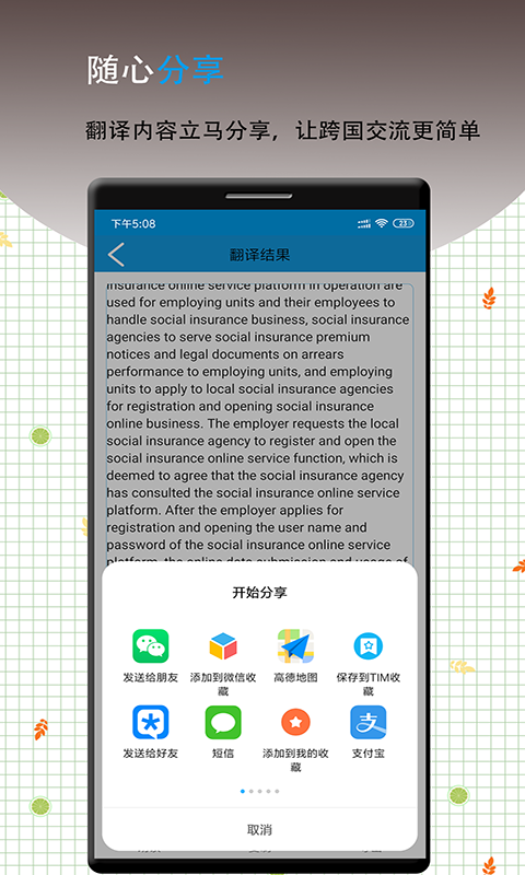 精彩截图-英语翻译软件王2025官方新版