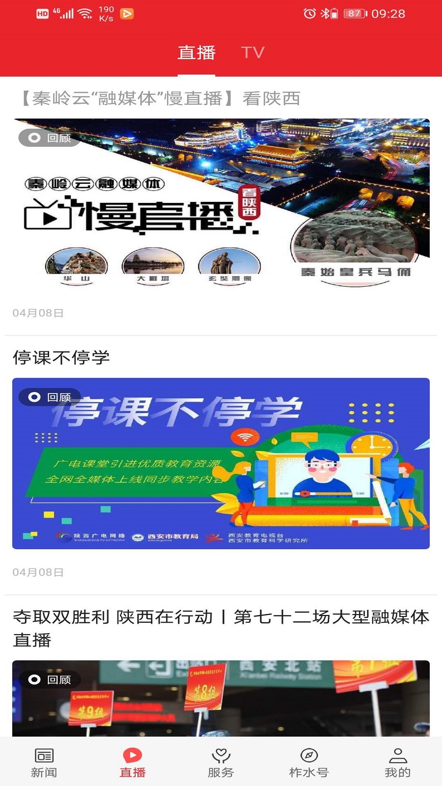 精彩截图-爱柞水2026官方新版