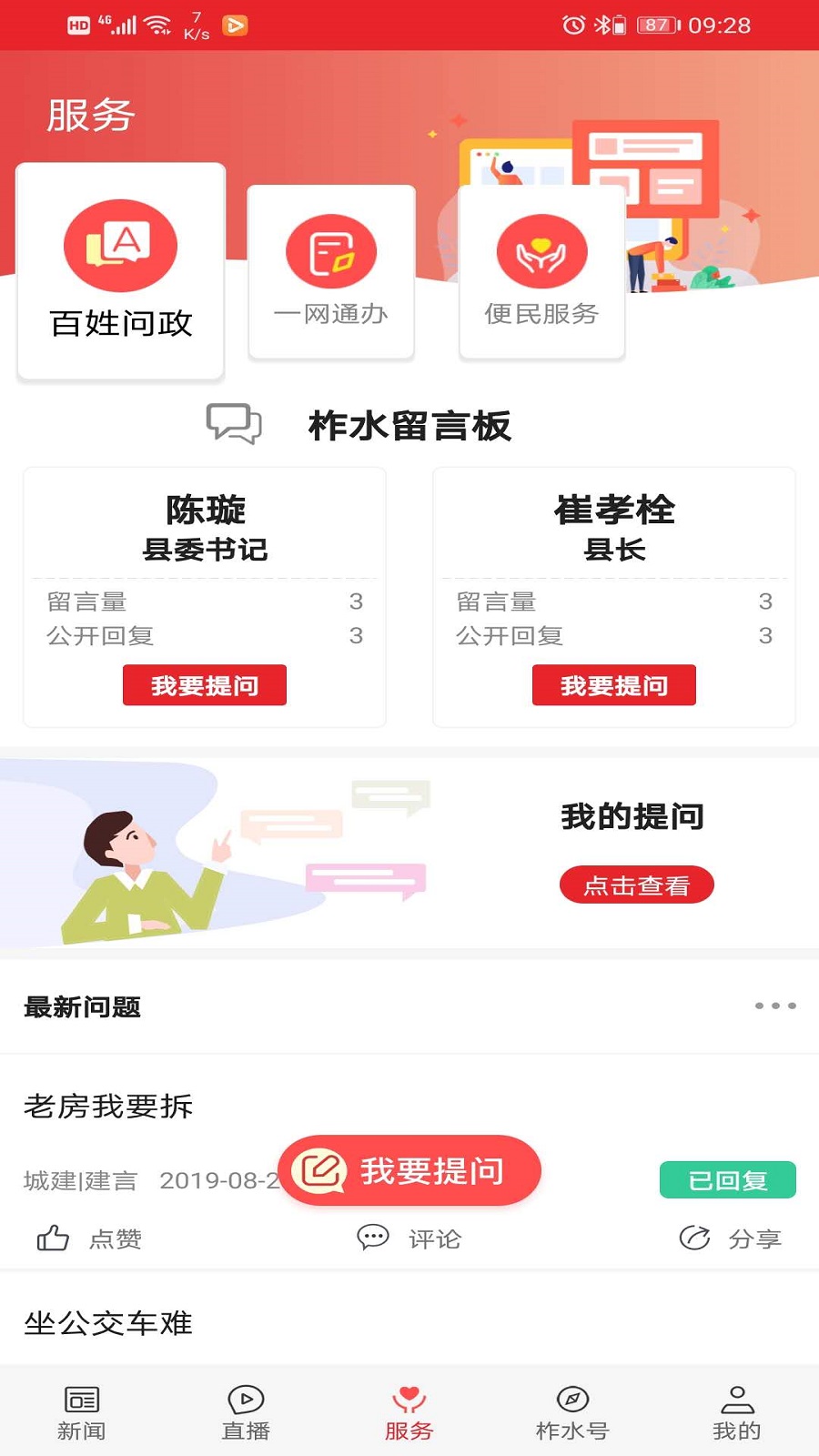 精彩截图-爱柞水2026官方新版