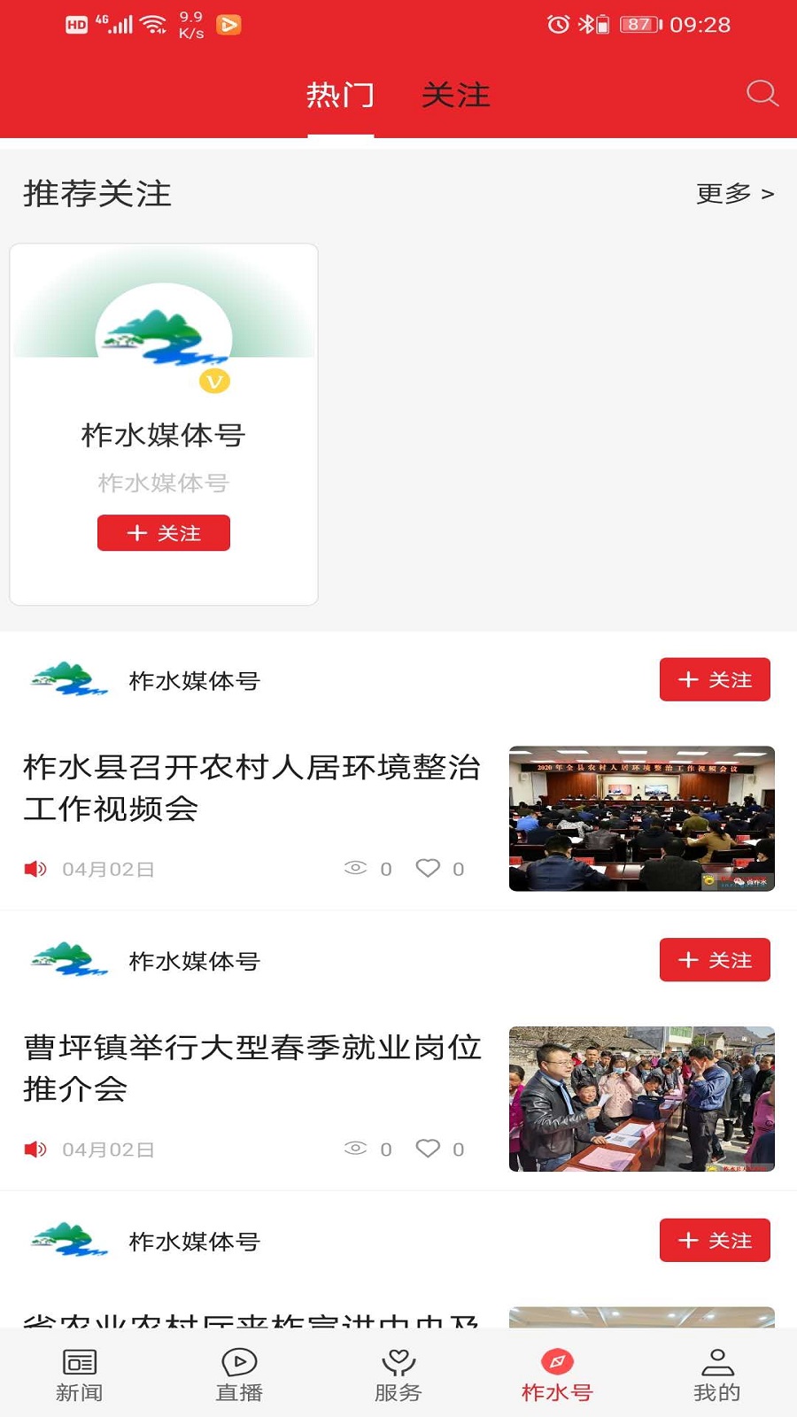 精彩截图-爱柞水2026官方新版