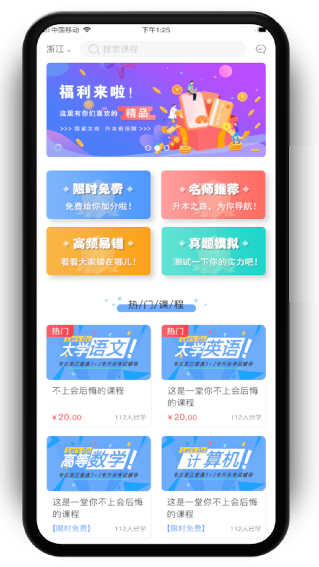 最快刷课网站(在线刷课)