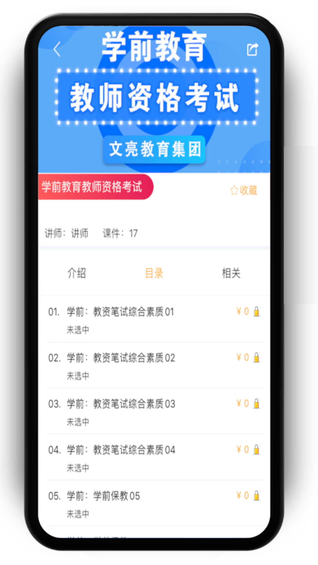 怎么宣传刷课网站(刷网课宣传文字编辑)