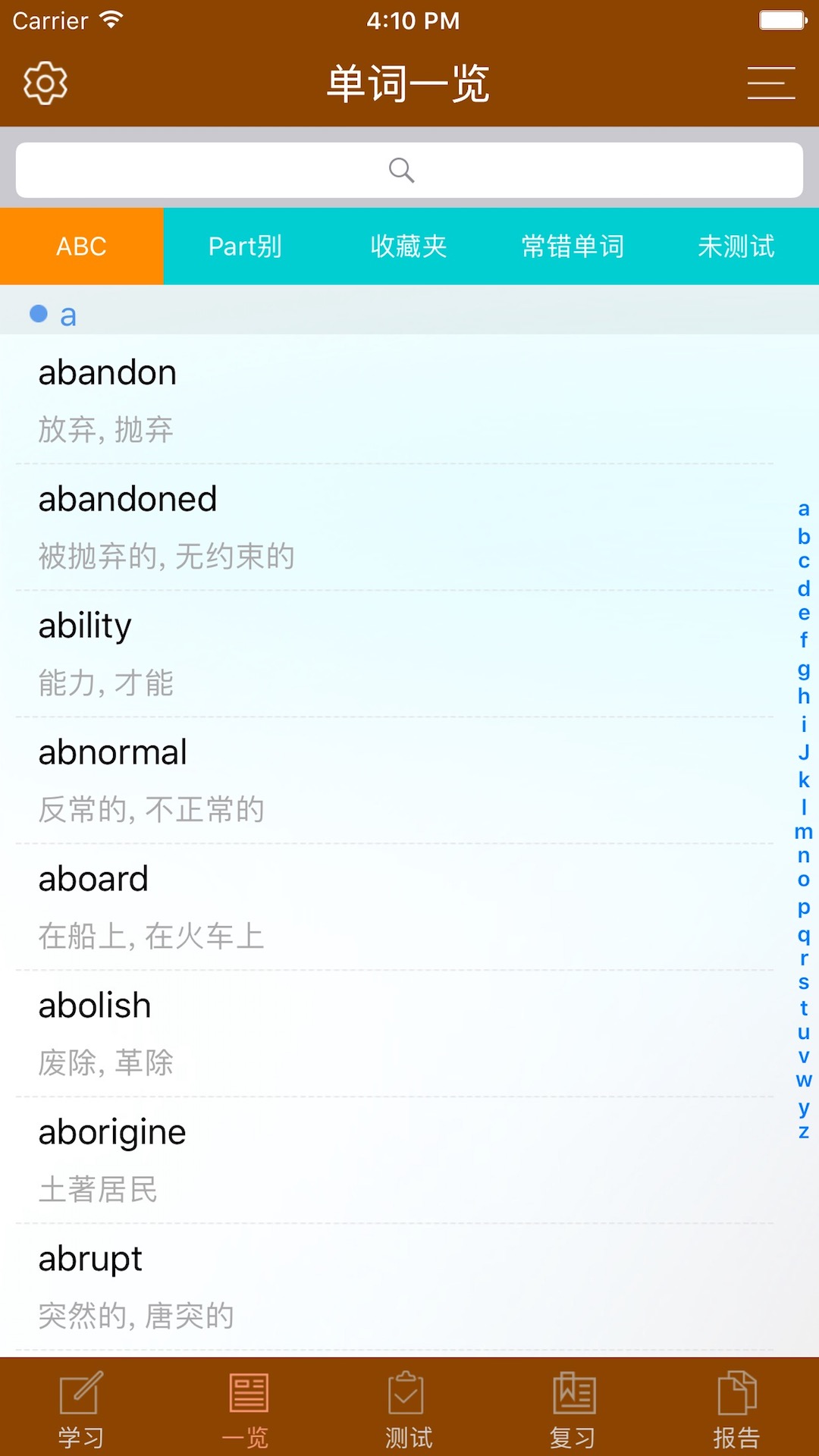 精彩截图-日常精选词汇2026官方新版