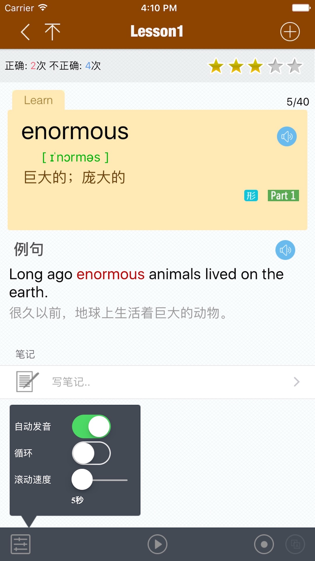 精彩截图-日常精选词汇2026官方新版