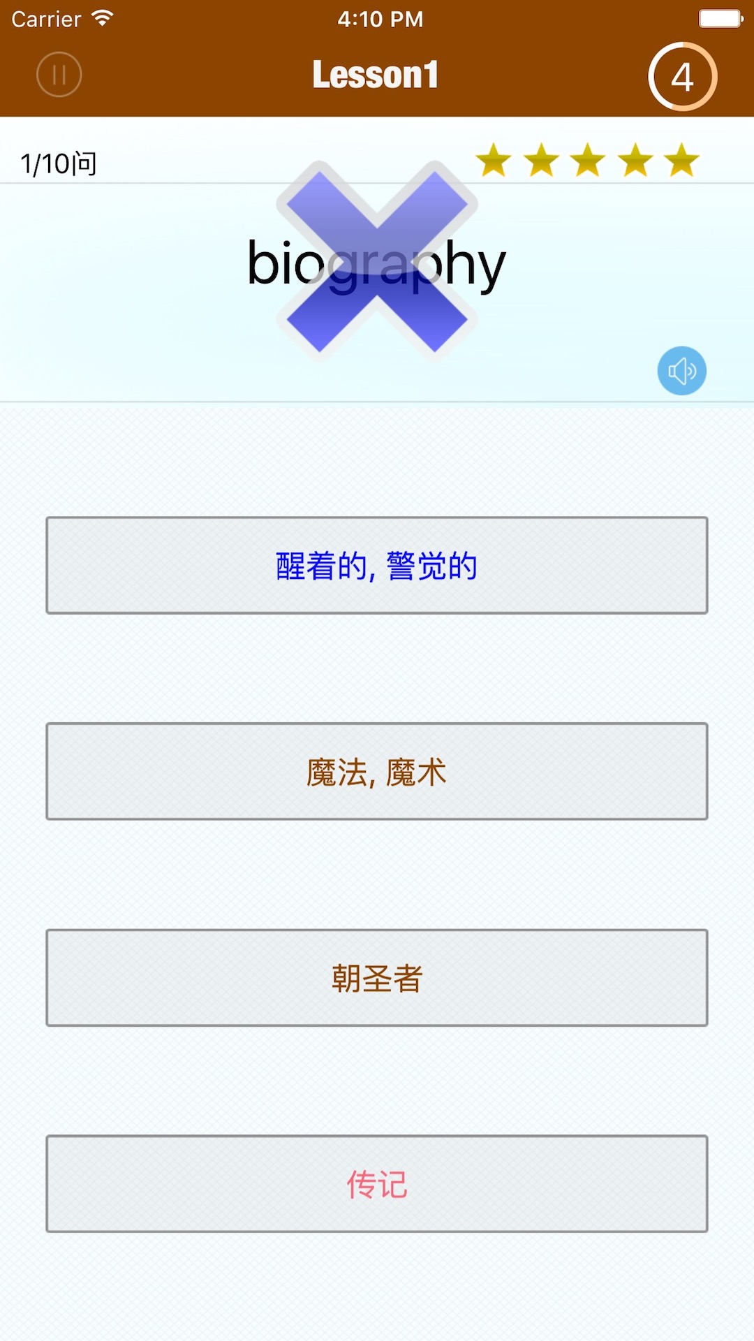 精彩截图-日常精选词汇2026官方新版