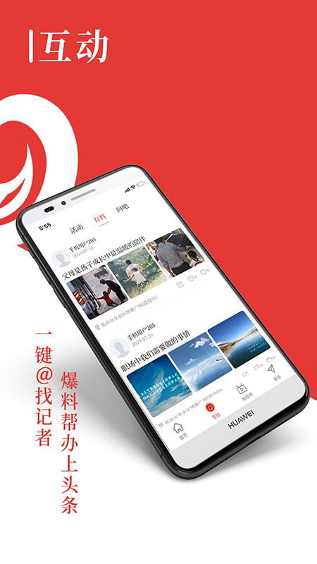 精彩截图-在济源2025官方新版