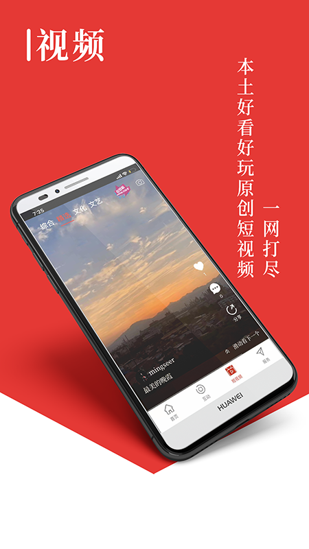 精彩截图-在济源2025官方新版