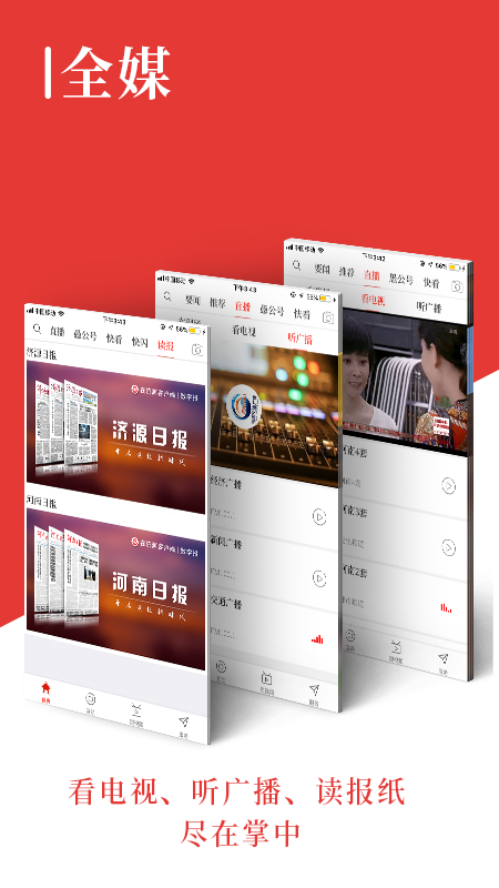 精彩截图-在济源2025官方新版