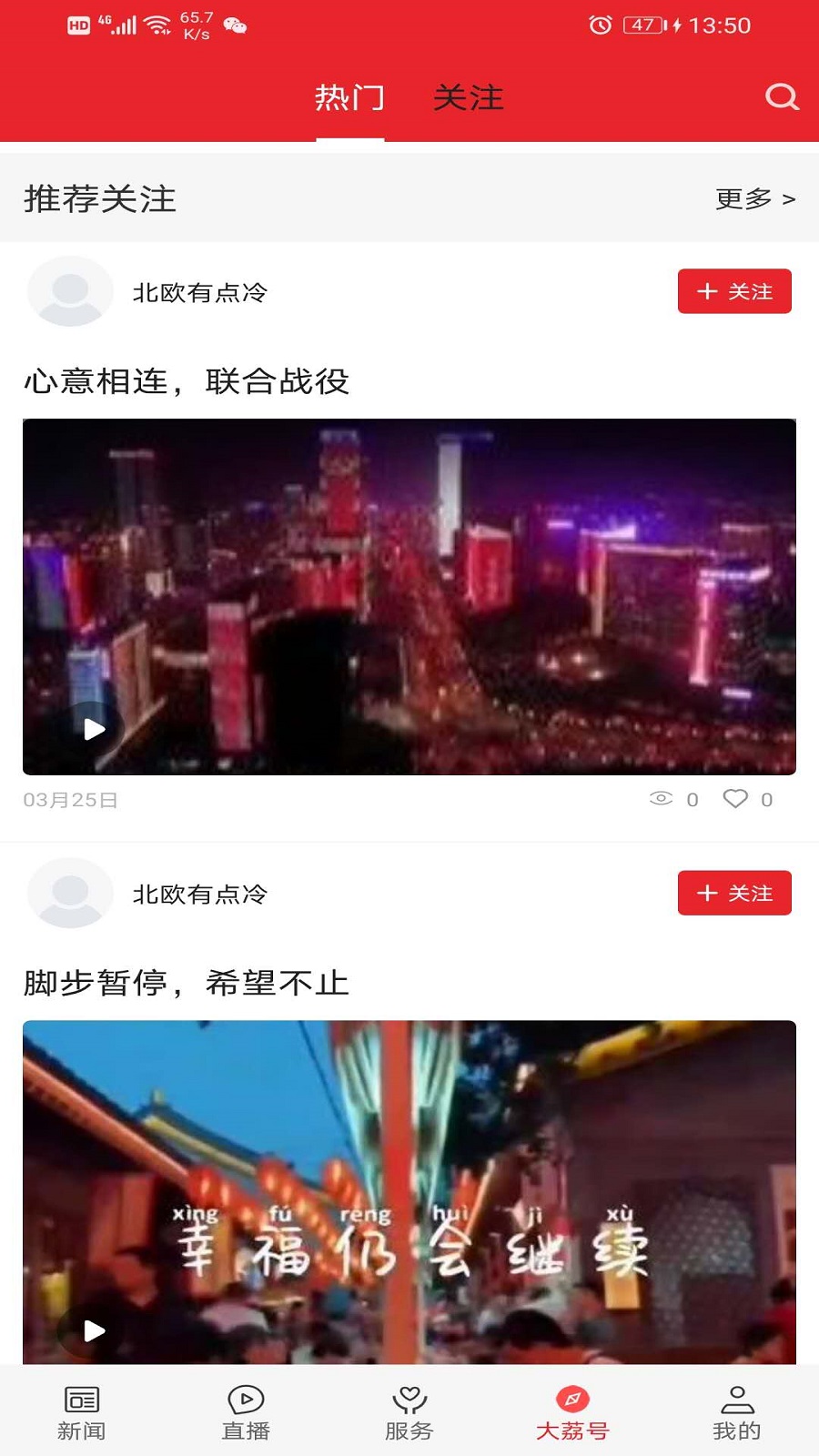 精彩截图-爱大荔2026官方新版
