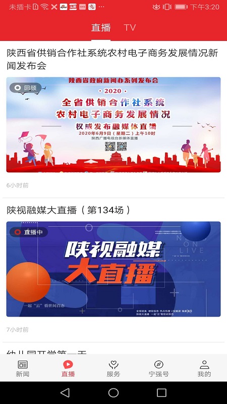 爱宁强 截图 3