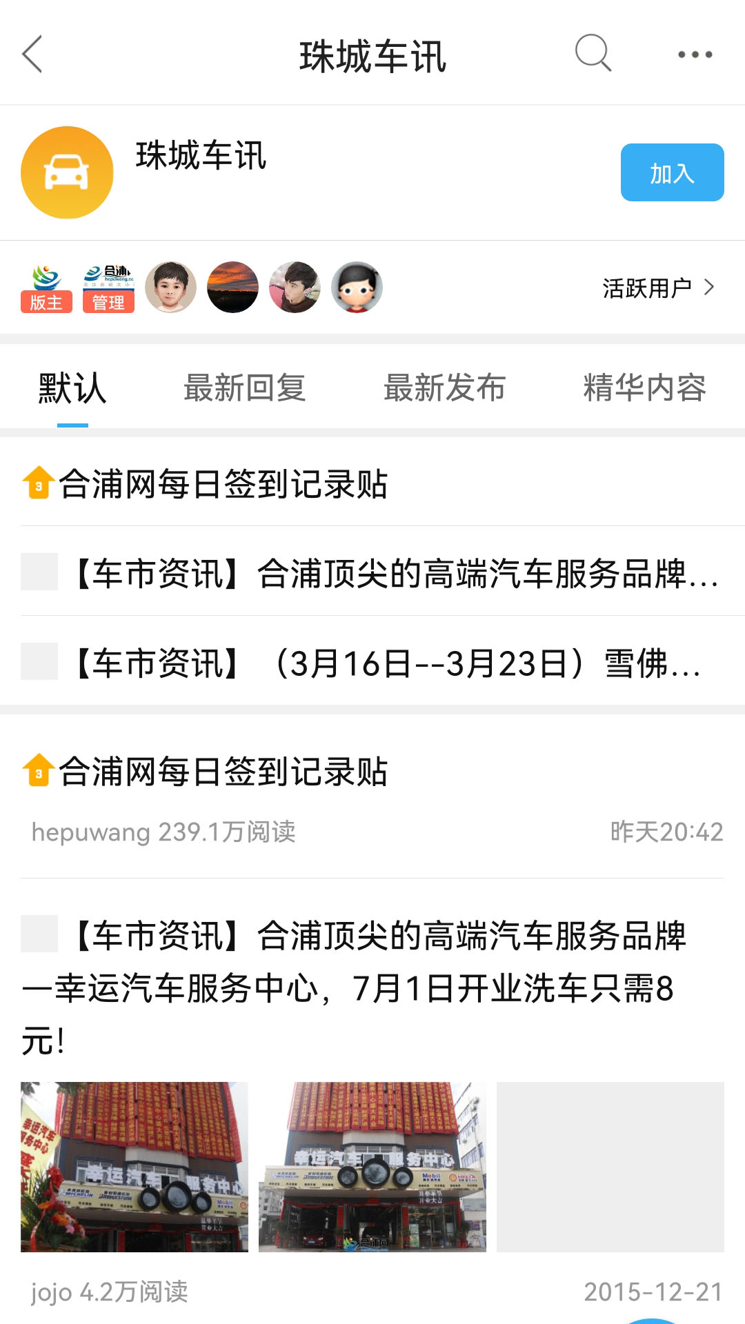 精彩截图-合浦网2025官方新版