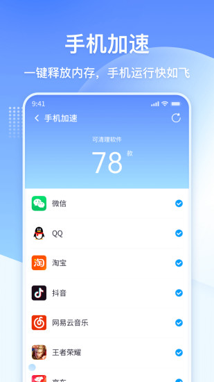 精彩截图-360清理大师极速版2024官方新版