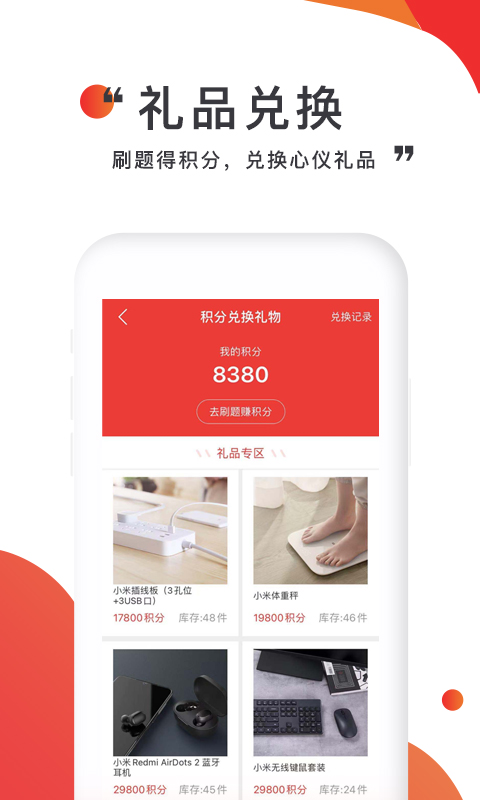 精彩截图-注考帮2026官方新版
