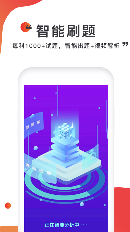 精彩截图-注考帮2026官方新版